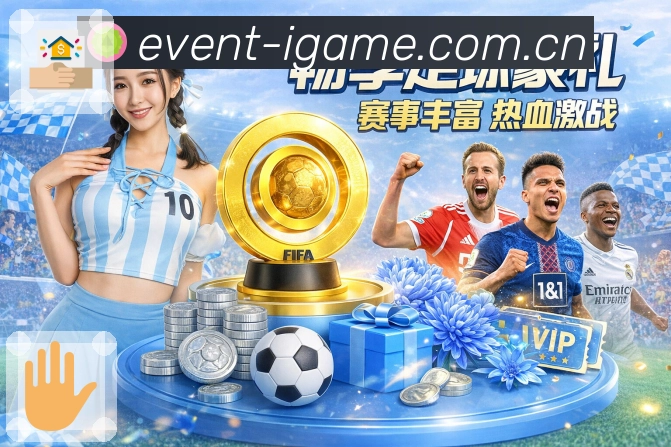 体育平台欢迎图